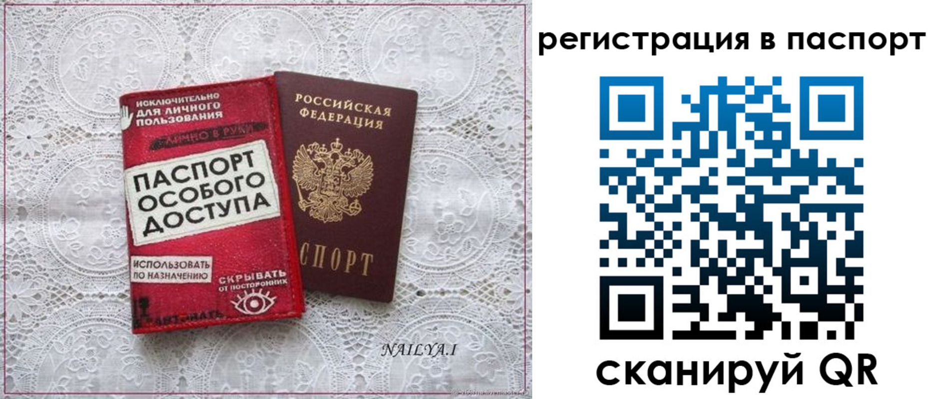 прописка в Ливны