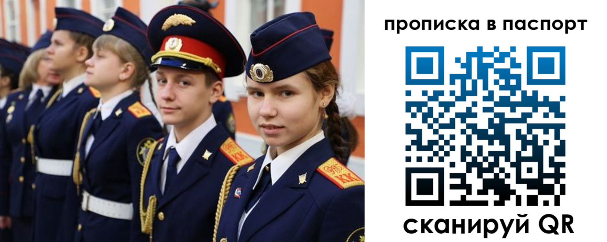 прописка ребенка в Ливны