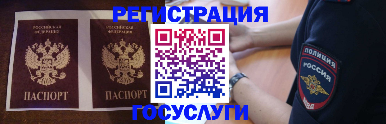 временная регистрация законно в Ливны