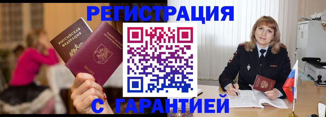 пропишу в квартире в Ливны