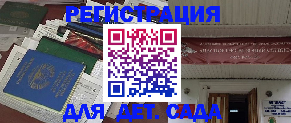 временная регистрация надежно в Ливны