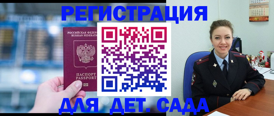 прописка 2025 в Ливны