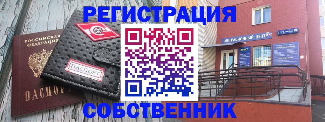 прописка поиск в Ливны